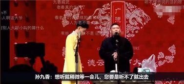 德云社爆料惩罚视频合集,笑料百出，揭秘相声界幕后趣事
